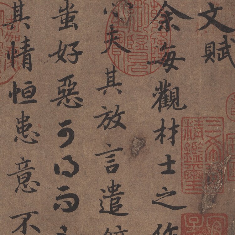 唐 陆柬之 文赋(全卷)纸本30X700北京故宫