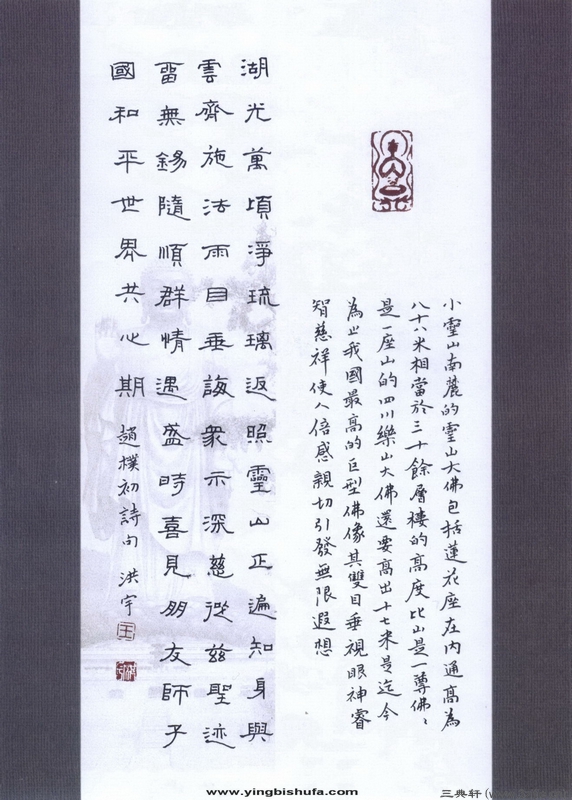 [王洪宇]王洪宇硬笔书法作品