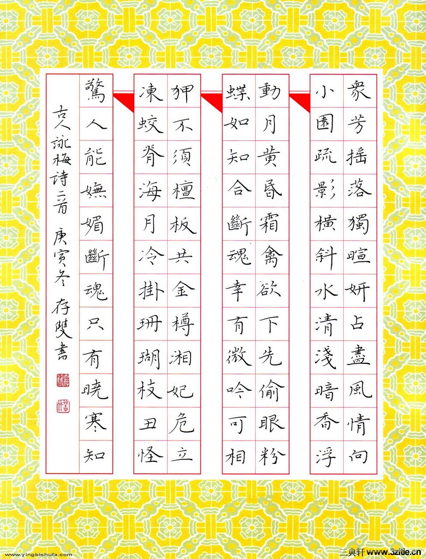 [方存双]方存双钢笔硬笔书法作品欣赏