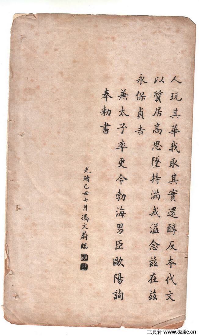 成宫琉璃图片