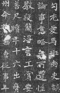 北魏魏碑墓志石刻作品《李璧墓志》0005书法作品字帖欣赏