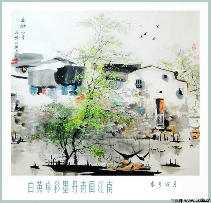 [白英卓]白英卓彩墨丹青画
