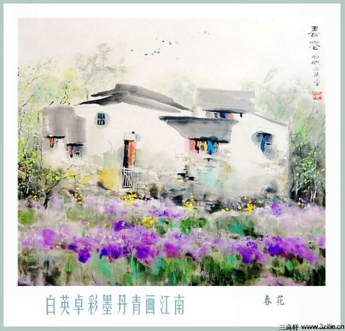 [白英卓]白英卓彩墨丹青画
