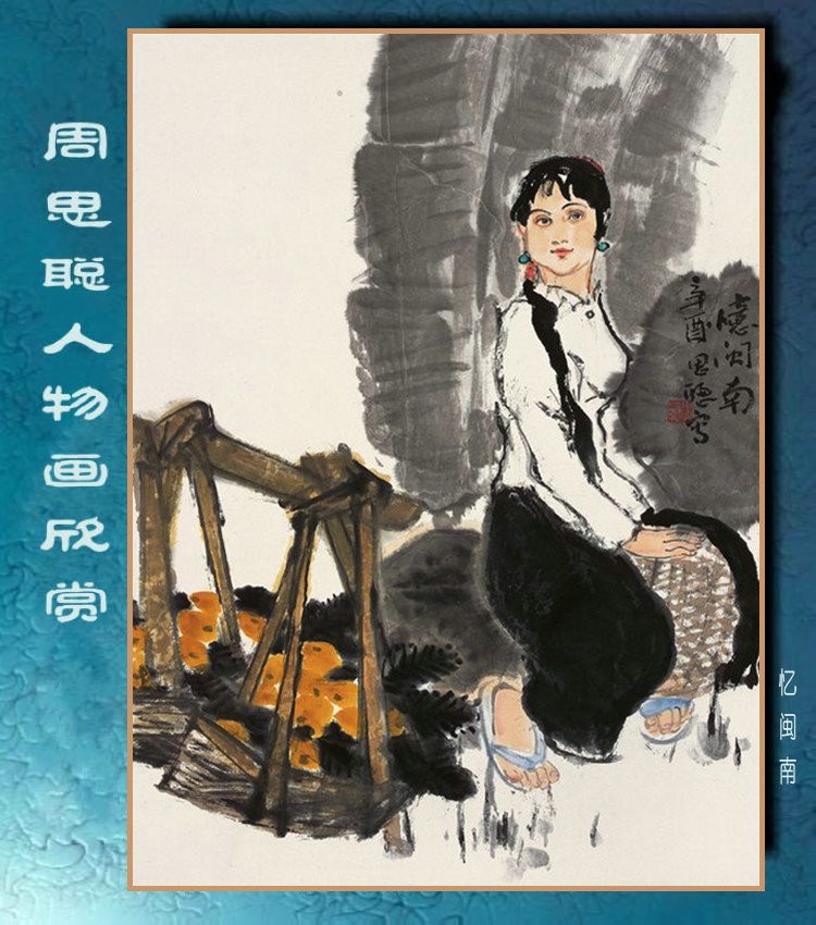 周思聪当代女画家周思聪国画作品