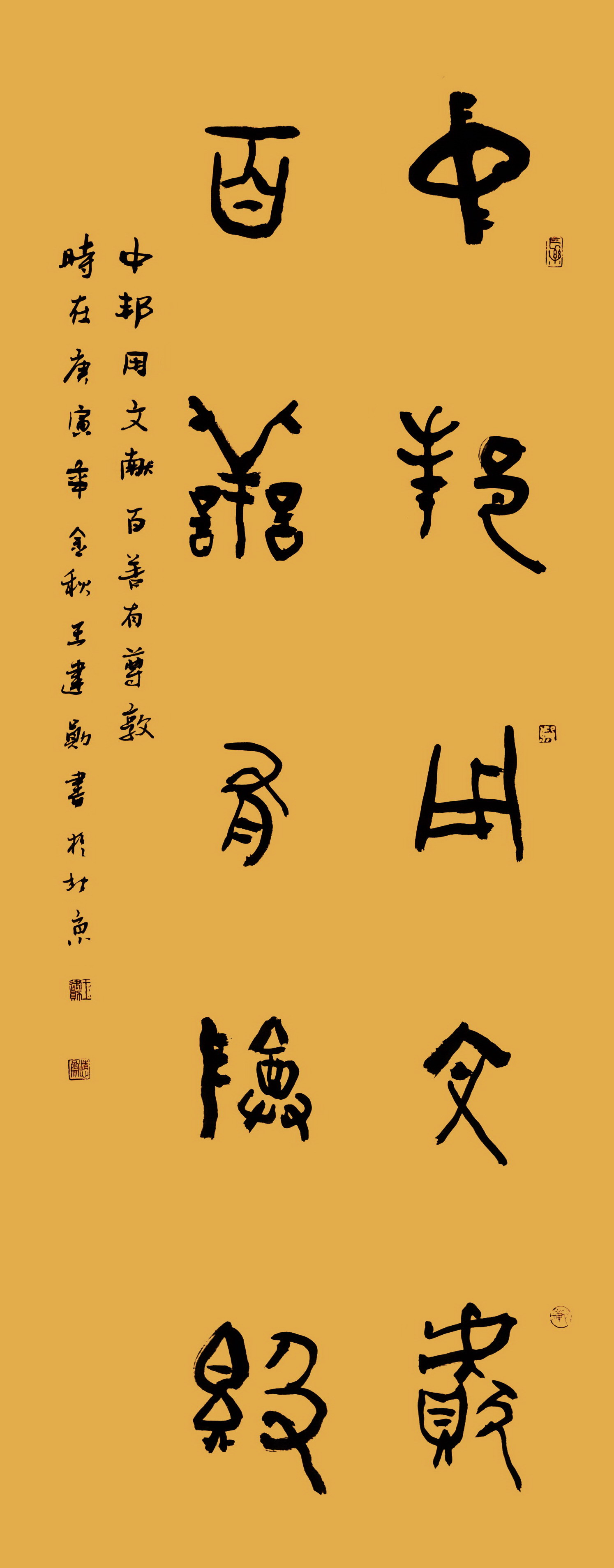 中邦用文献 百善有尊敦