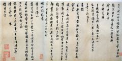乔行简《闰余帖》又称《邓使郎中帖》