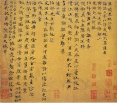 元代 陆广 小楷书札