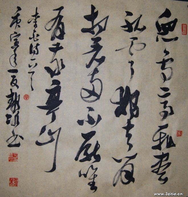于晶冰草书斗方||书画商城|书画家直销商城-三典轩
