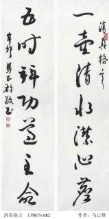 一壶清水洁心尘 五时拜功遵主命