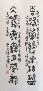 对联（候旭曙）