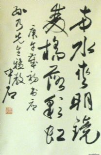 湖水（中石）