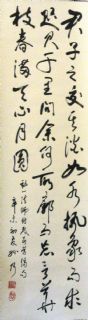 君子