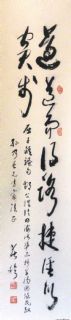 道（庄穆）