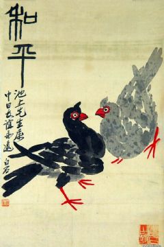 和平
