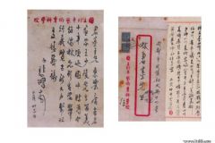 《信扎》01