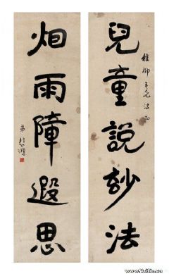 行书五言联 立轴
