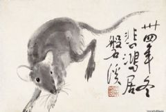 民国卅四年（1945年）作 子鼠 镜心