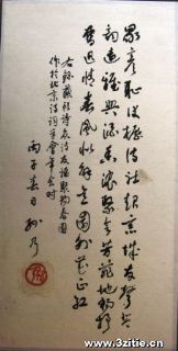 藏头诗一首——众彦（孙乃）