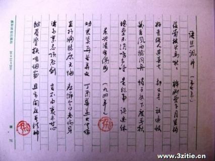 自嘲