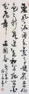 惠风沐浴（周志高）