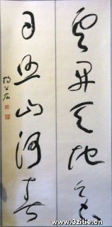 云开天地（胡公石）