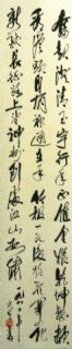 奋起（孙乃）