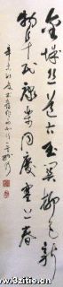 金城丝道（孙乃）
