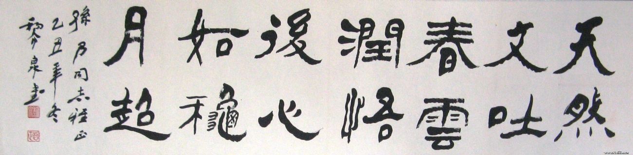 天然文吐(黎泉)