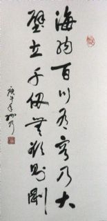 海纳百川