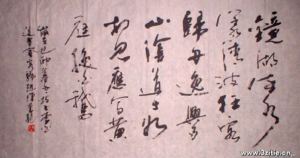 行书横幅：书李白 《送贺宾客归越》 镜湖流水漾清波 狂客归舟逸兴多 山阴道士如相见 应写黄庭换白鹅（9）
