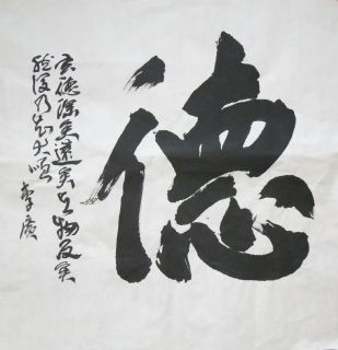 独字