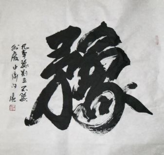 独字