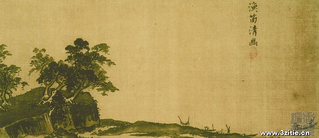 山水十二景图》|夏圭作品|三典轩书画超市