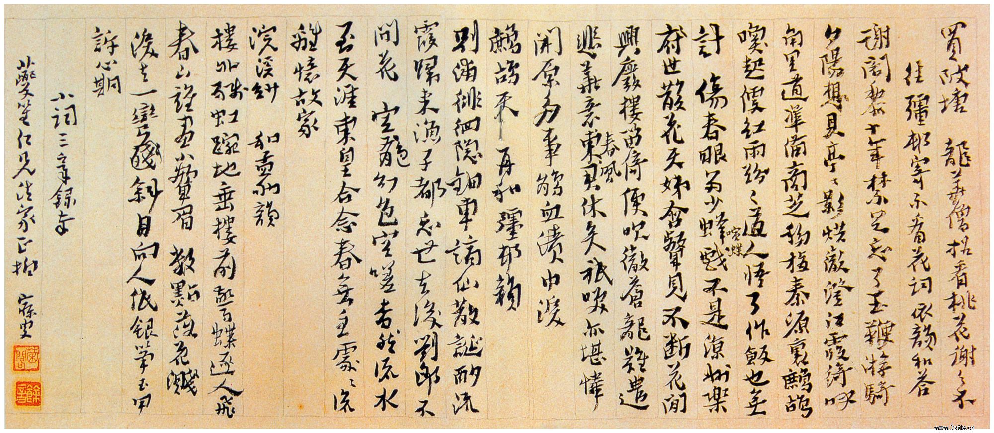 【Mydoso公式アカウント05】沈粲 草書古詩/ 宋克 公讌詩 セット 自录小词三章|沈曾植作品|三典轩书画超市