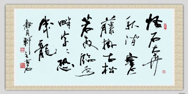 国家一级美术师静月轩主胡晔明行草书——唐朝-韩偓《草书屏风》句