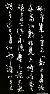 行书条幅