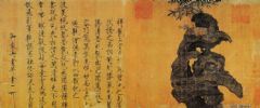 祥龙石图