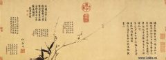 《梅竹图》