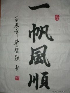 书法