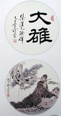 《大雄》