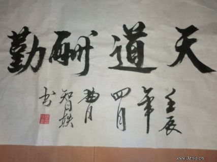 书法