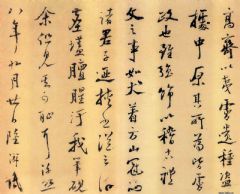陆游 跋《北齐校书图》