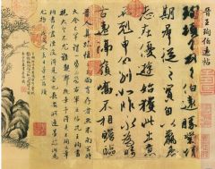 东晋 王珣《伯远帖》