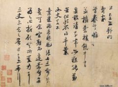 宋代 陆游 行书《尊眷帖》