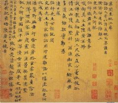 元代 陆广 小楷书札