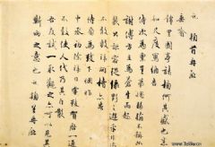吴说《垂喻帖》尺牍
