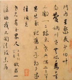 吴说《门内星聚帖》（局部）