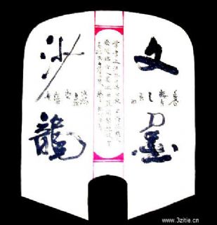 书法