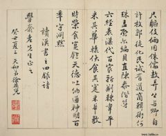 清代 徐葆光 书札