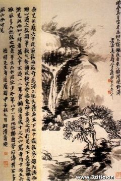 观瀑图轴